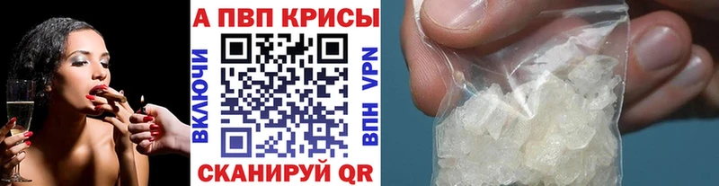 где найти наркотики  Долгопрудный  Alpha PVP кристаллы 