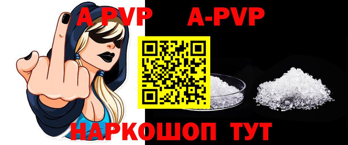 Alfa_PVP Соль Долгопрудный
