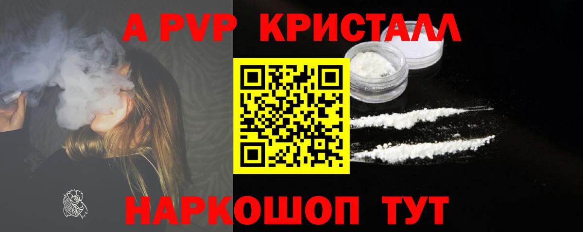 A PVP СК  А ПВП СК  Alpha PVP  Вход с VPN  APVP VHQ  Долгопрудный 