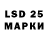 Марки 25I-NBOMe 1,5мг Alex Frek