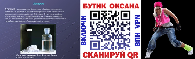 нарко площадка официальный сайт  Долгопрудный  БУТИРАТ 99%  дарнет шоп  MEGA рабочий сайт 