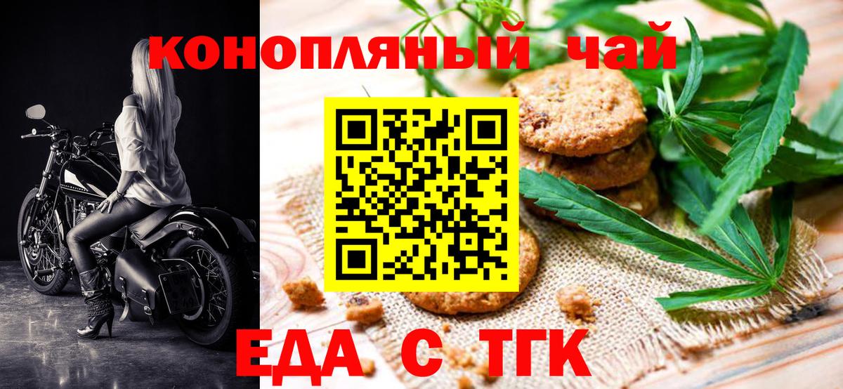 Canna-Cookies марихуана Долгопрудный