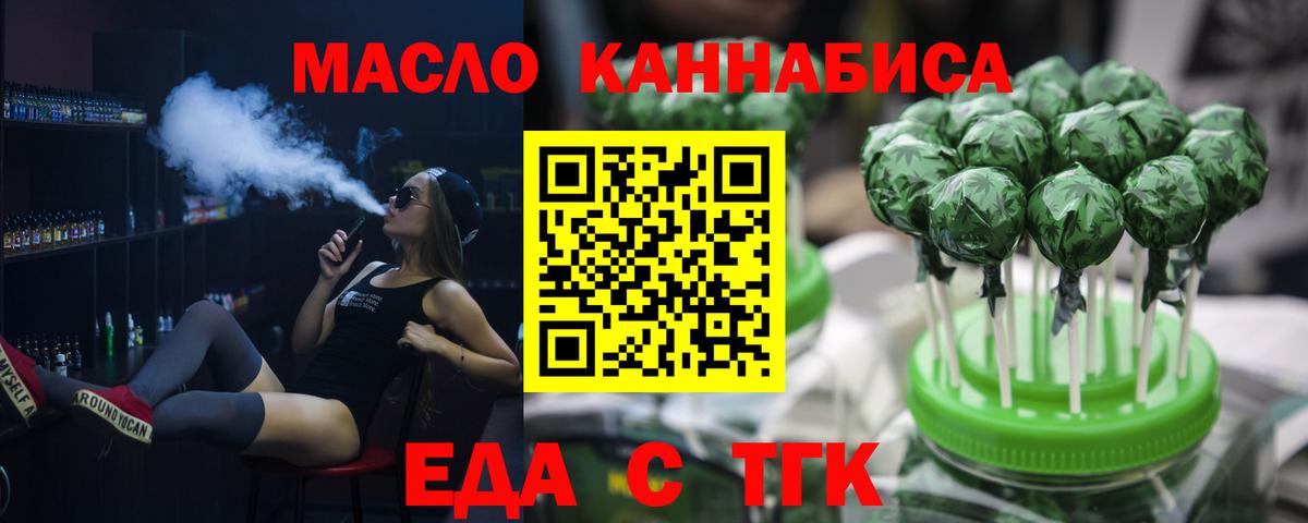 Долгопрудный  Печенье с ТГК конопля  Вход с VPN 