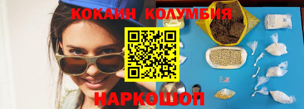 Кокаин 99% Долгопрудный