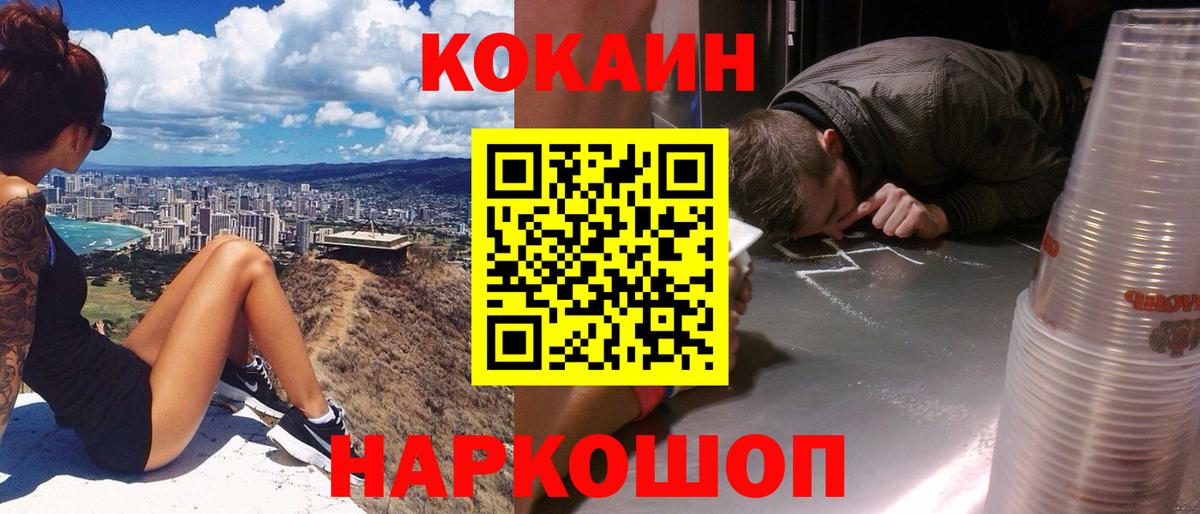 Долгопрудный  КОКАИН Fish Scale  Вход с VPN  COCAIN  Cocaine 99% 