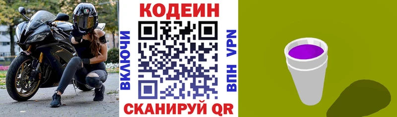 Кодеиновый сироп Lean напиток Lean (лин)  продажа наркотиков  MEGA tor  Долгопрудный 