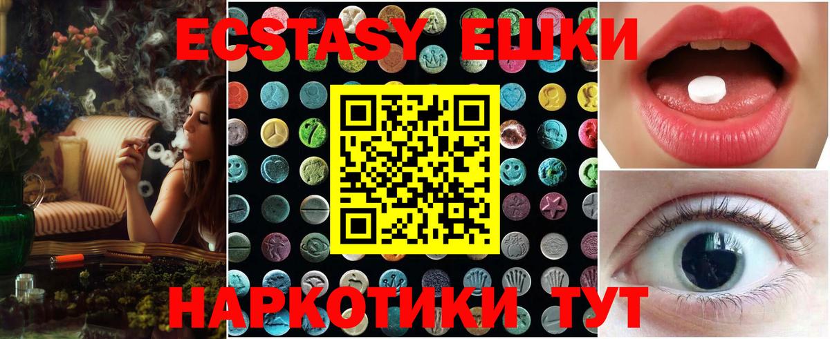 Долгопрудный  Экстази Дубай  Экстази MDMA  Ecstasy  Вход с VPN 
