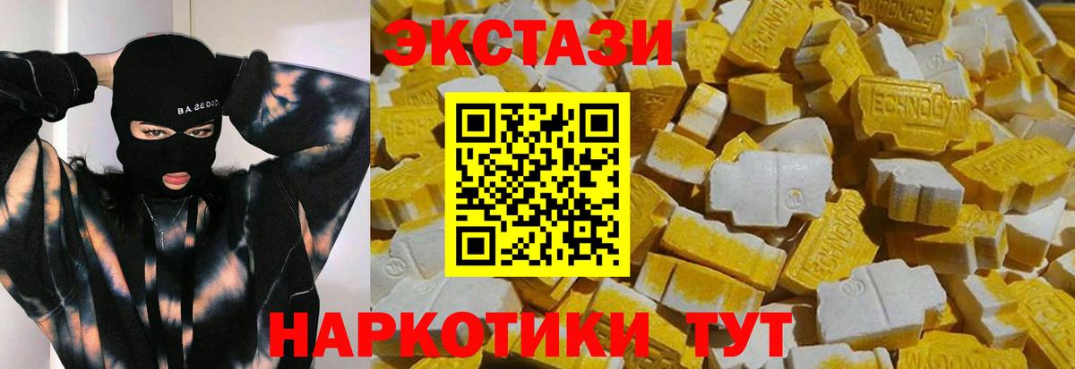 Ecstasy VHQ Долгопрудный