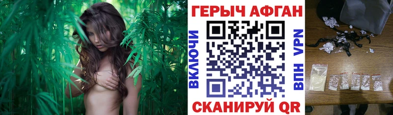 Героин афганец  нарко площадка официальный сайт  Долгопрудный 