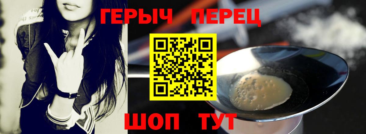 Долгопрудный  Героин хмурый  Вход с VPN 