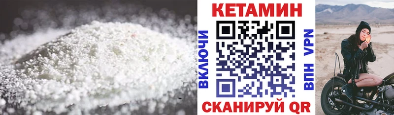Кетамин VHQ  Долгопрудный 