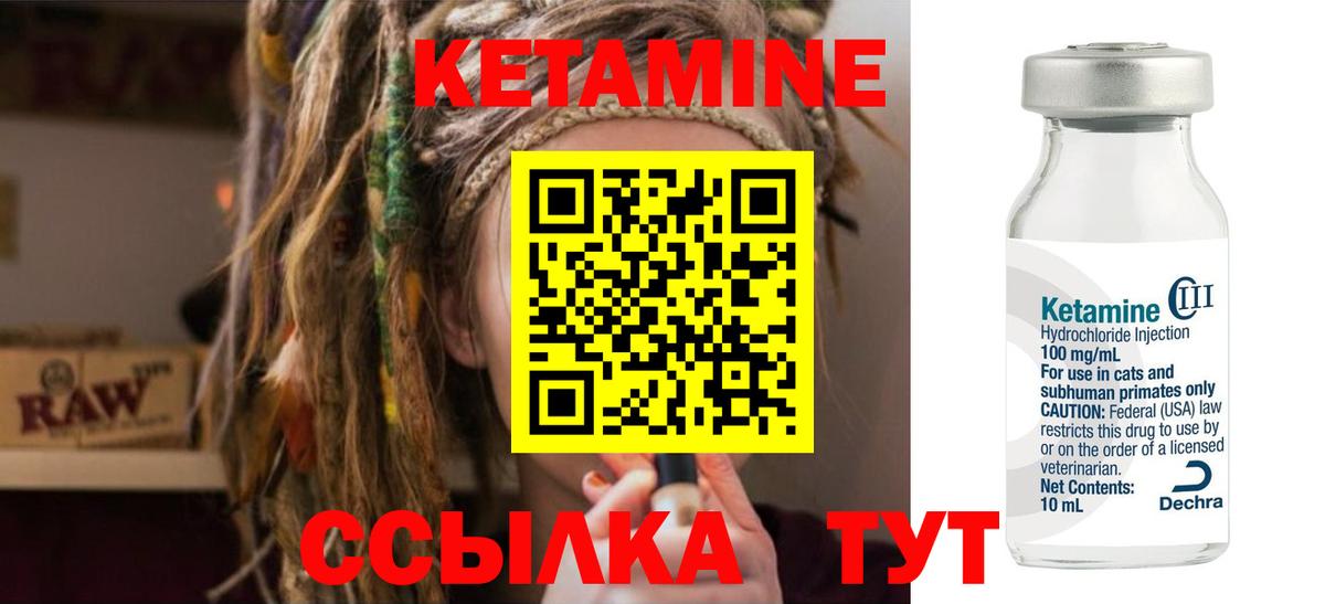 Кетамин VHQ  МЕГА зеркало  Долгопрудный  КЕТАМИН ketamine  Вход с VPN 