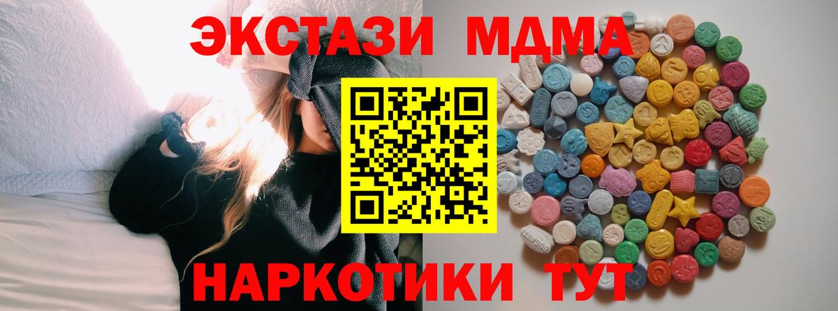 Долгопрудный  МДМА кристаллы  Вход с VPN 