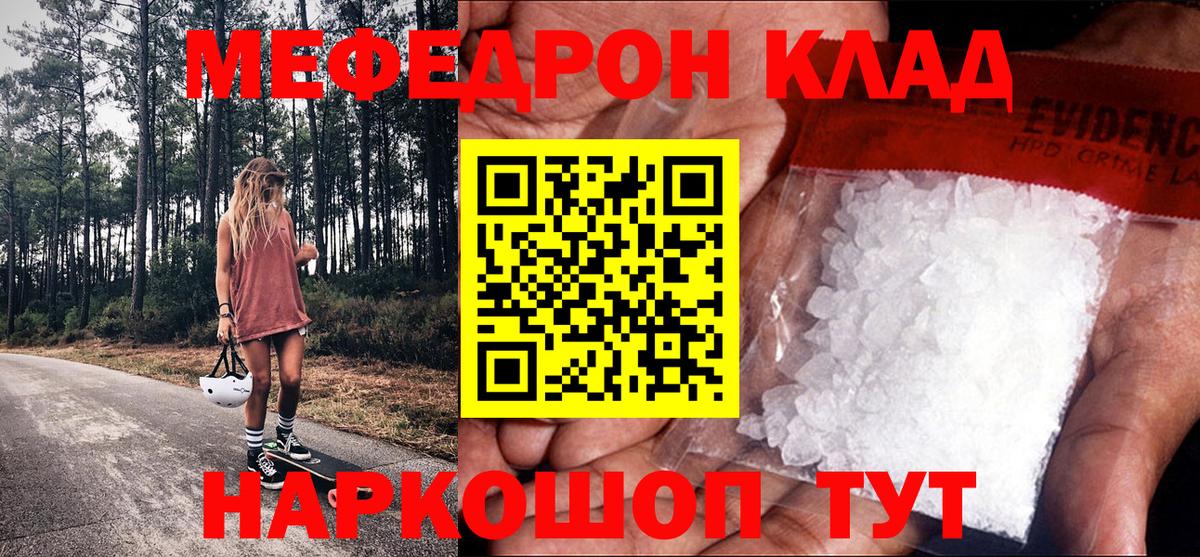 Меф VHQ  МЯУ-МЯУ  Долгопрудный  Вход с VPN  Мефедрон мяу мяу  МЯУ-МЯУ 