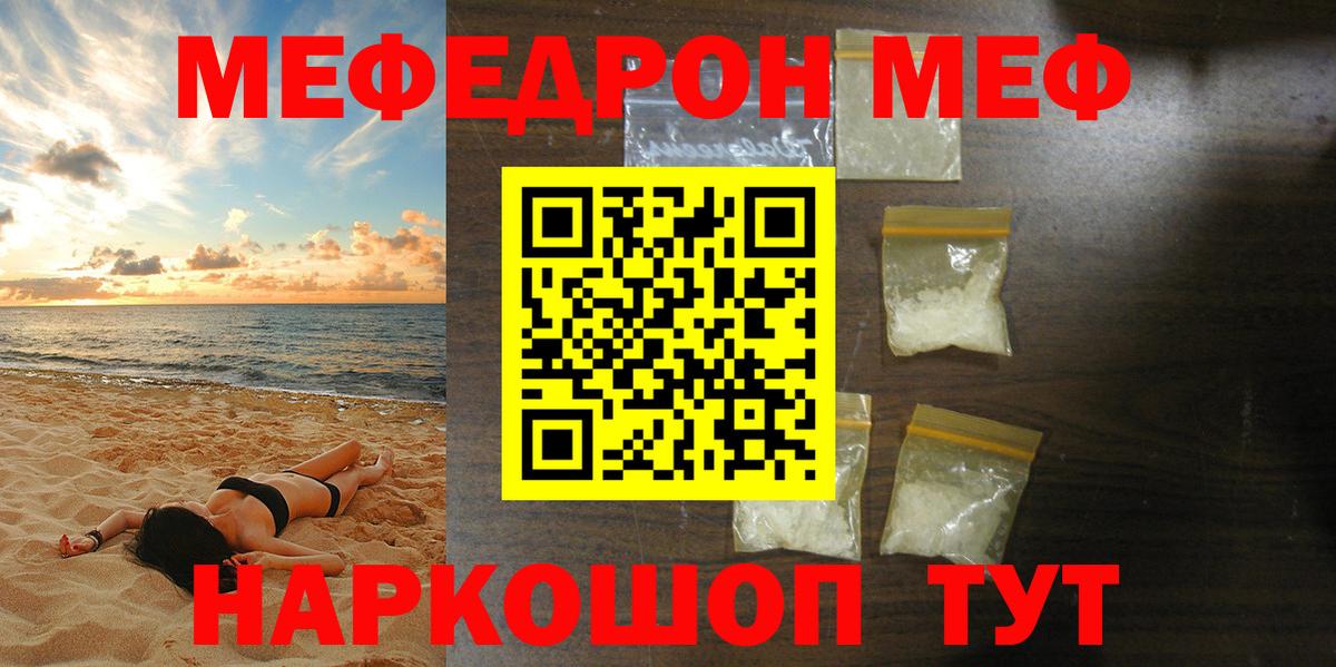Меф мука Долгопрудный