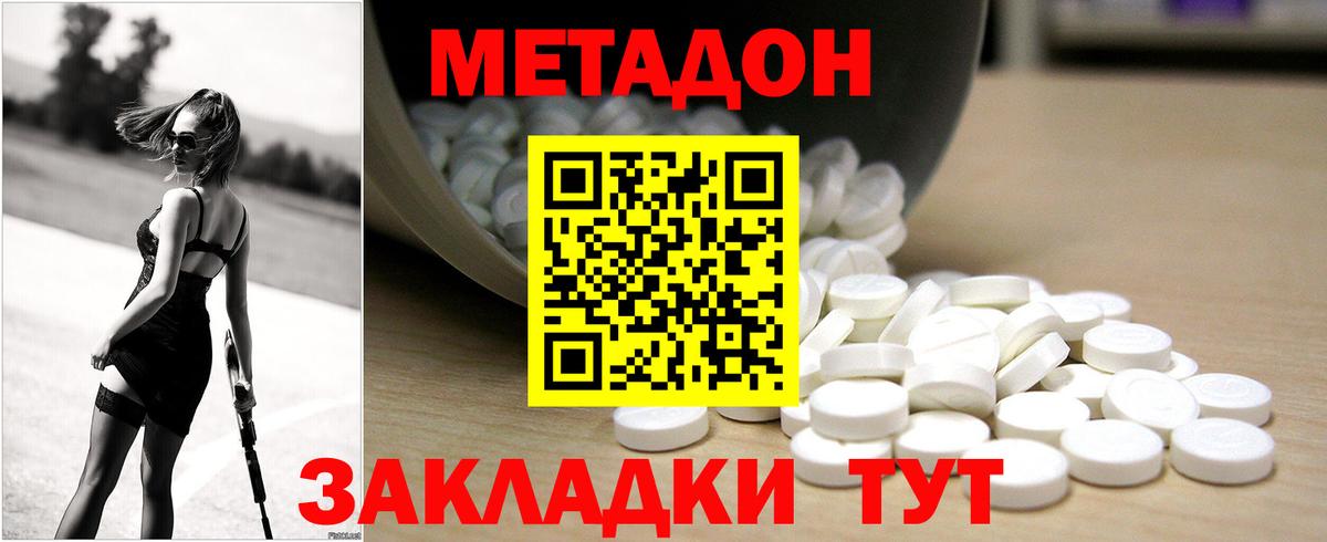 Долгопрудный  ссылка на мегу   МЕТАДОН белоснежный  Вход с VPN  МЕТАДОН VHQ 