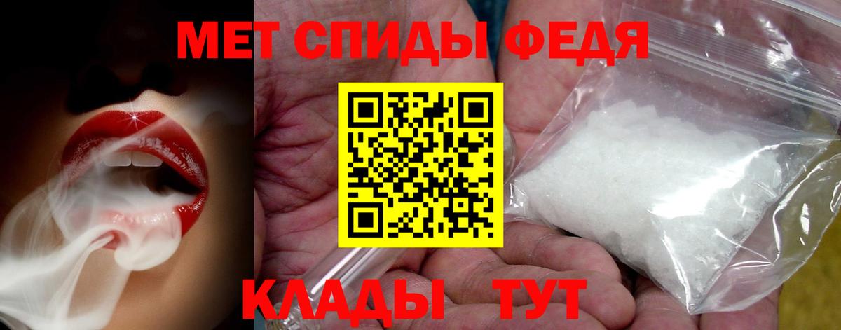 МЕТАМФЕТАМИН Methamphetamine  Вход с VPN  Долгопрудный 