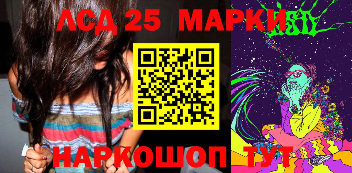 Долгопрудный  Марки 25I-NBOMe 1,5мг  Марки 25I-NBOMe 1,5мг  Вход с VPN 
