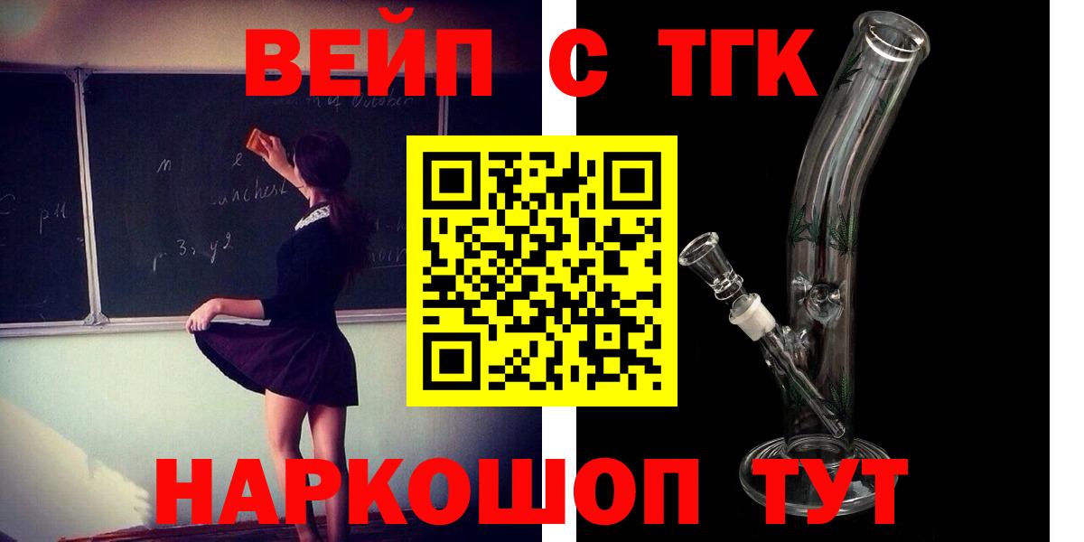 Дистиллят ТГК концентрат Долгопрудный